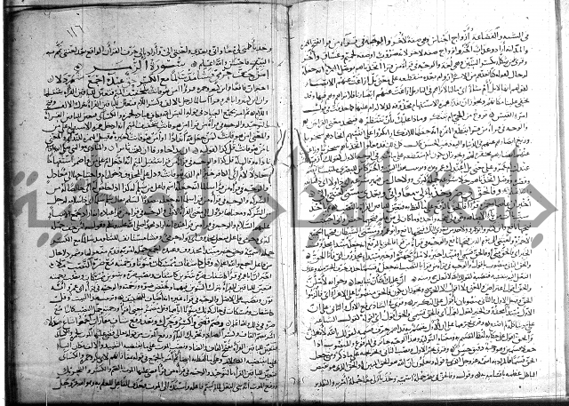 شرح الشاطبية