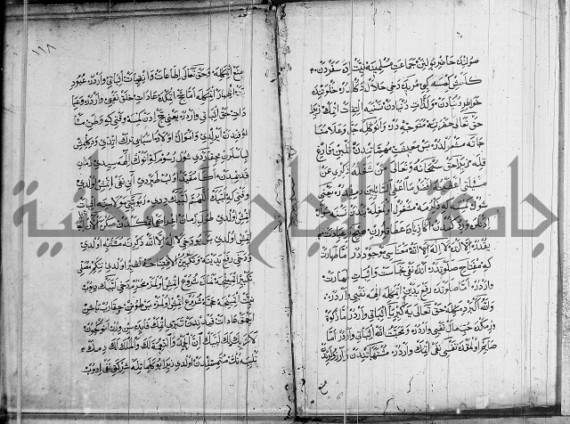 منية الابرار