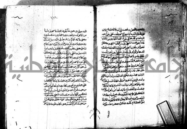 مختصر في المعاني والبيان