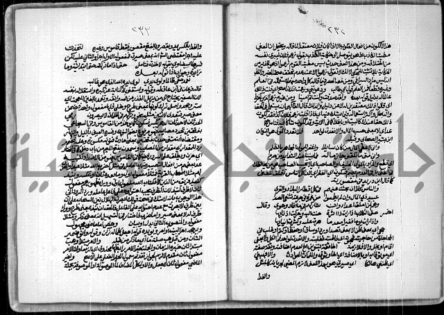 حاشية للعلامة الشيخ محمد الخضري الدين وعلومة