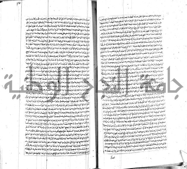 شرح لطايف الاشارات ابن قاضي سماوية