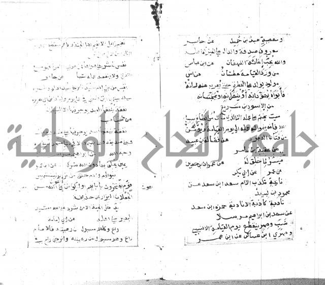 الجامع الصغير 