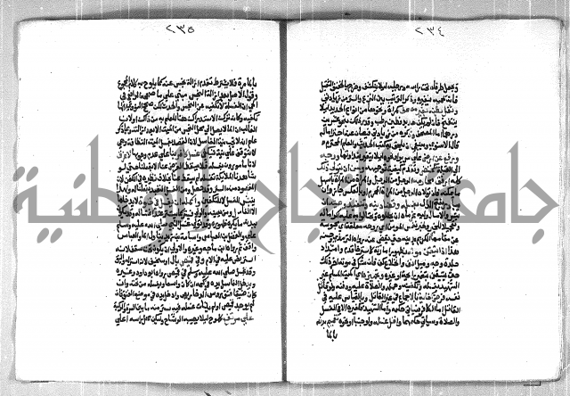 فتح الوهاب بشرح منهج الطلاب الجزء الاول