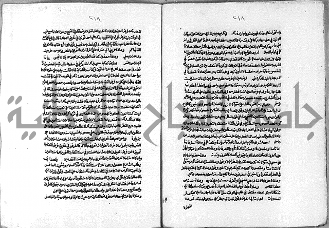 حاشية الشرقاوي على التحرير الشيخ عبد الله الشرقاوي ج 1