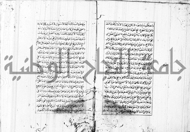 الاشباه والنظائر