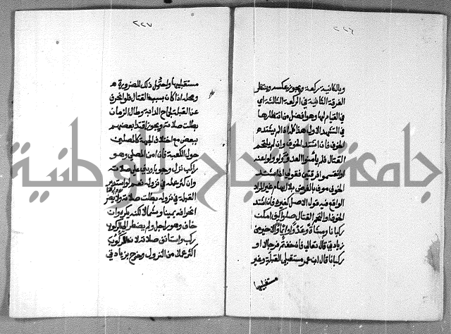 شرح على تحرير تنقيح اللباب 