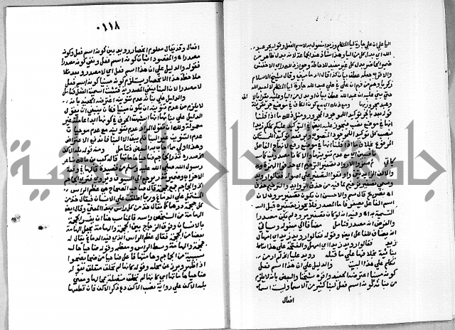 حاشية على شرح الاشموني على الالفية نحو الصبان