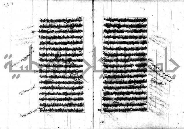 تصنيف الطريقة المحمدية 