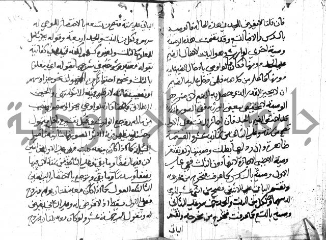 منهج الوصول الى تحرير الاصول 