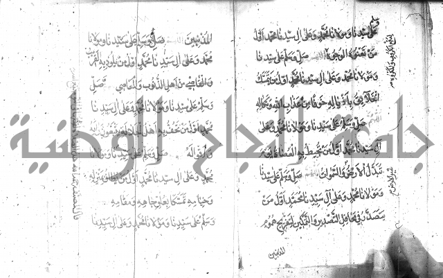 تنبيه الانام