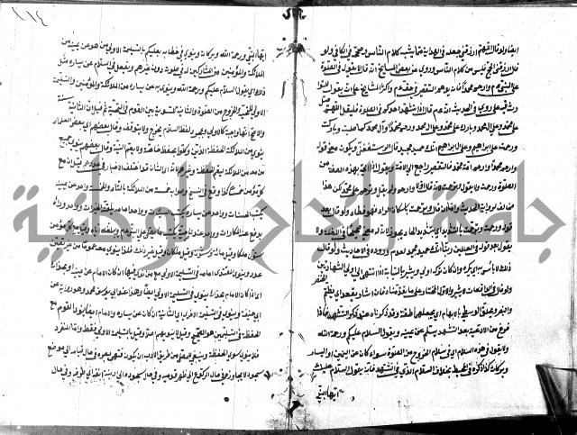 شرح منية المصلي للحلبي