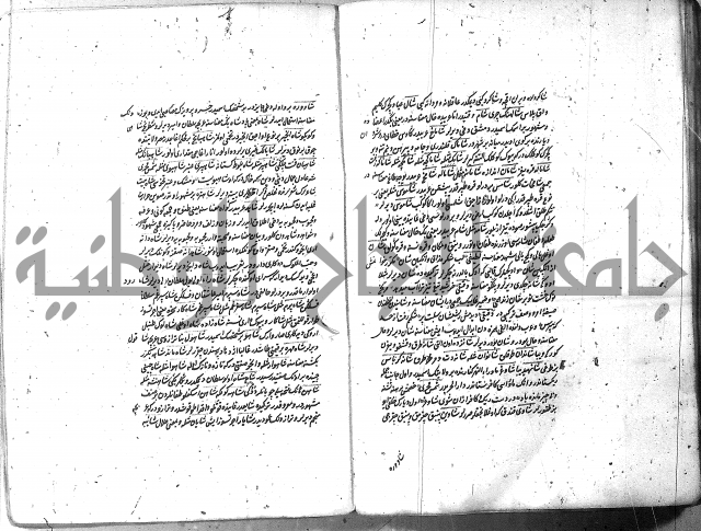 لفت نعمة الله في نحو الفارسي