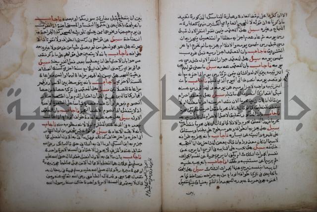 فتاوى لاحمد رمضان الأنشاصي