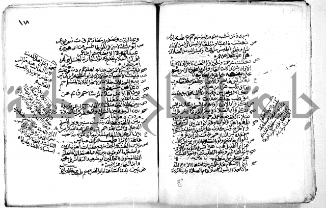 حديث