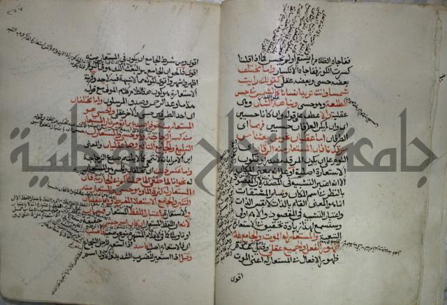 كتاب الفصل والوصل