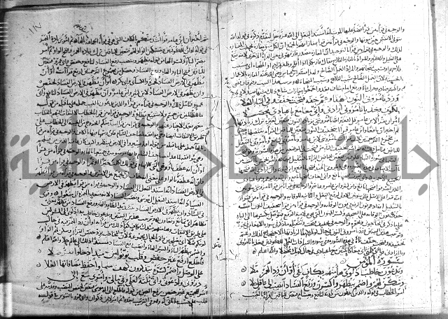 شرح الشاطبية