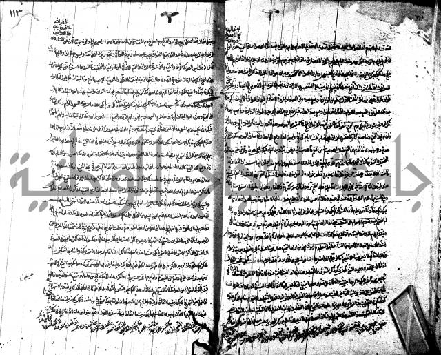 شرح مجمع البحرين لابن مالك