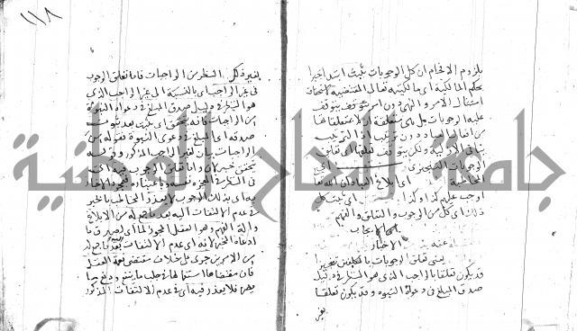 السامره بشرح المسايرة لابن الهمام