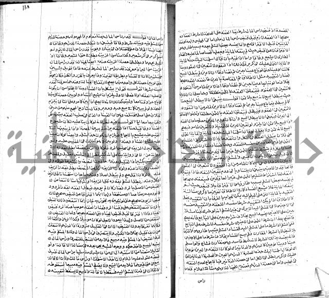 شرح لطايف الاشارات ابن قاضي سماوية