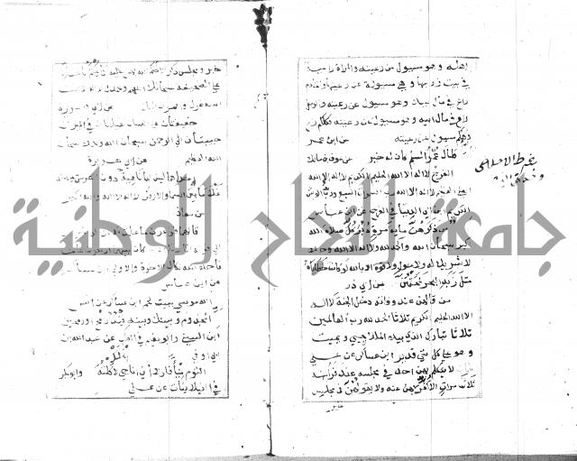 الجامع الصغير 