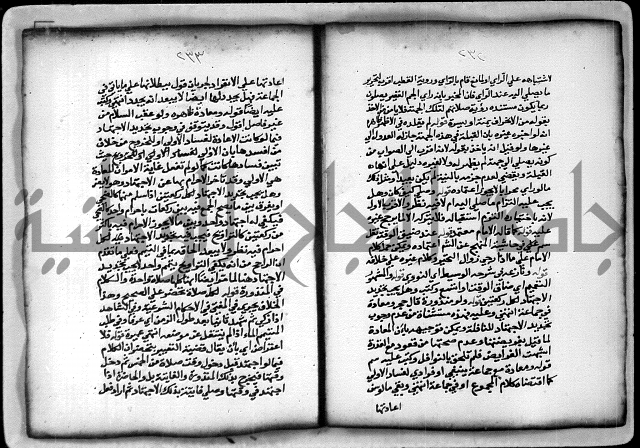 حاشية الشبراملي على شرح الرملي