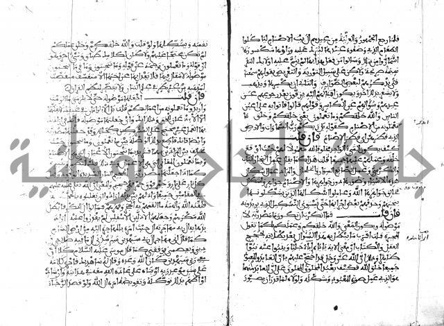 الكشاف جزء 5 