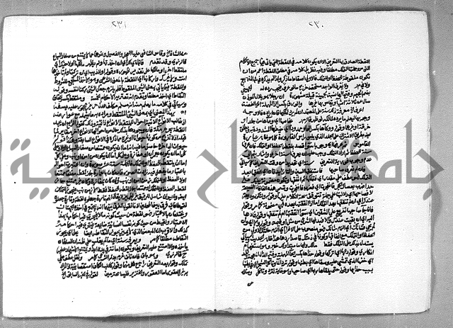 حاشية الشرقاوي على التحرير الشيخ عبد الله الشرقاوي ج 2