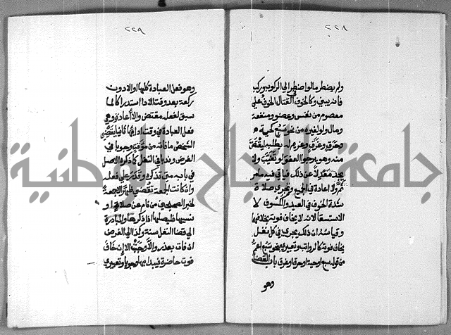 شرح على تحرير تنقيح اللباب 