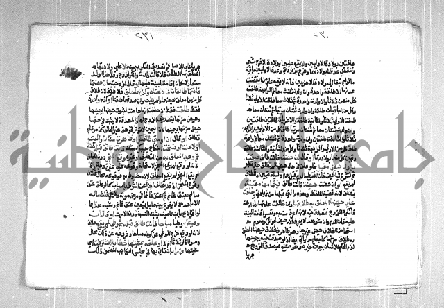 فتح الوهاب بشرح منهج الطلاب  الجزء الثاني