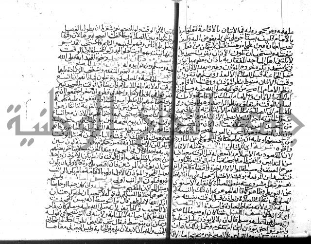 نهاية المحتاج الجزء الاول