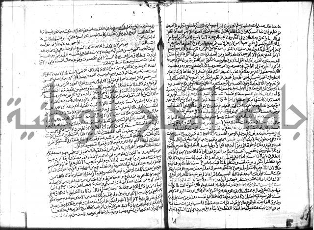 شرح المنهاج جزء 3 