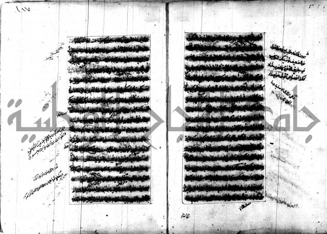 تصنيف الطريقة المحمدية 