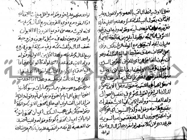 منهج الوصول الى تحرير الاصول 