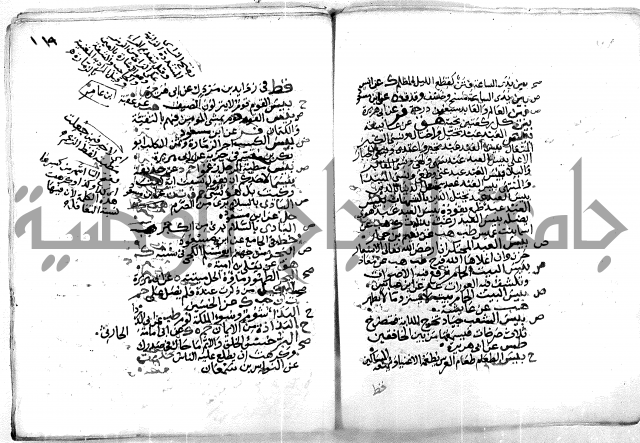 حديث