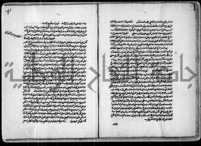 حاشية للعلامة الشيخ محمد الخضري الدين وعلومة