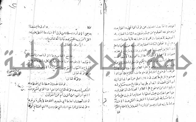 السامره بشرح المسايرة لابن الهمام