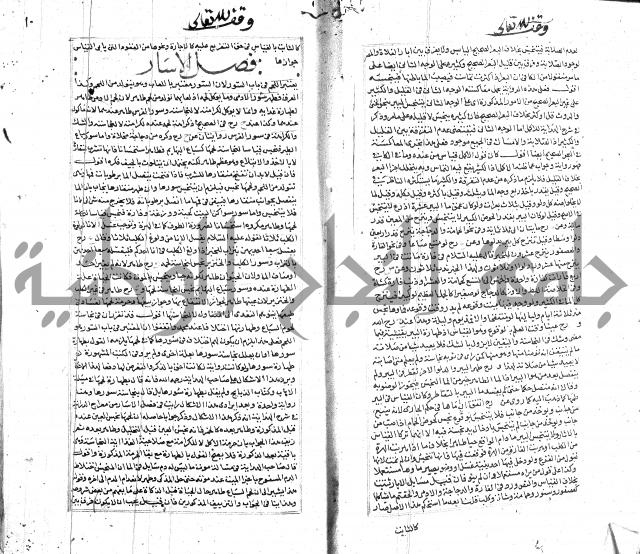 شرح لطايف الاشارات ابن قاضي سماوية