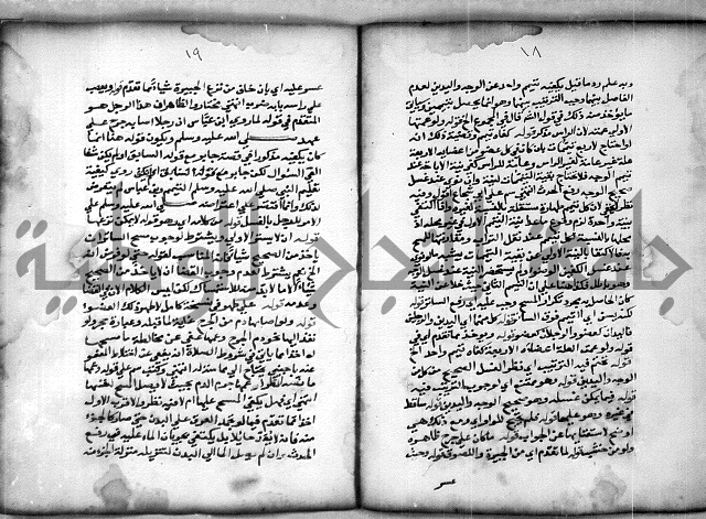 حاشية الشبراملي على شرح الرملي
