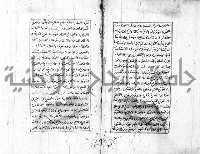 الاشباه والنظائر