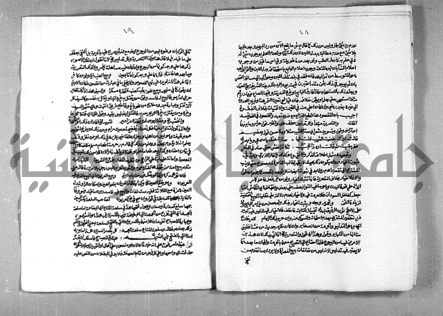 حاشية الشرقاوي على التحرير الشيخ عبد الله الشرقاوي ج 2