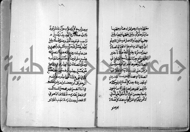 شرح على تحرير تنقيح اللباب 