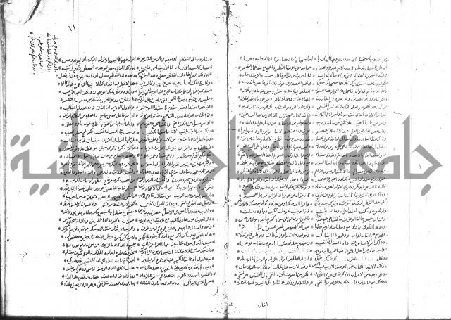 تفسير القران جزء 1