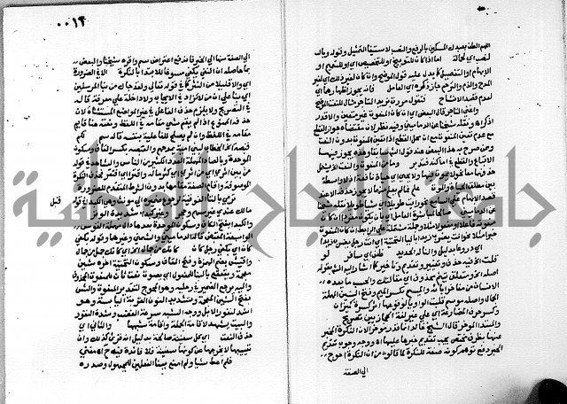 حاشية على شرح الاشموني على الالفية نحو الصبان