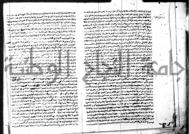 شرح المنهاج جزء 3 