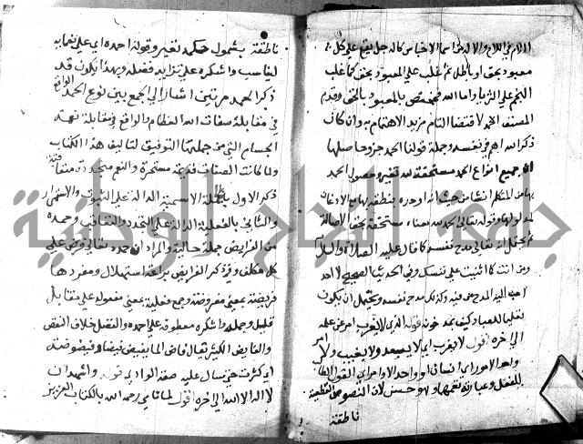 منهج الوصول الى تحرير الاصول 