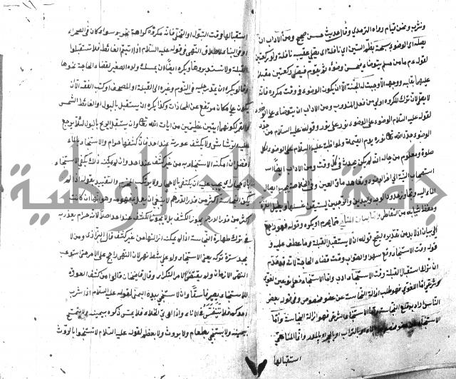 شرح منية المصلي للحلبي