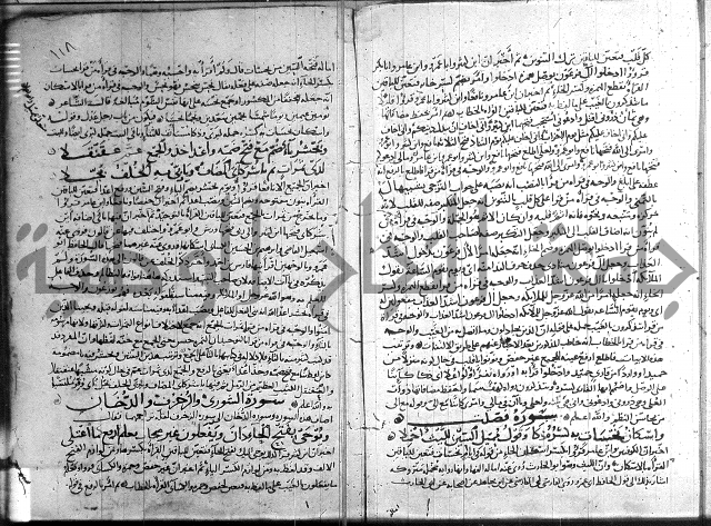 شرح الشاطبية