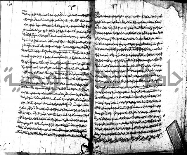 شرح مجمع البحرين لابن مالك