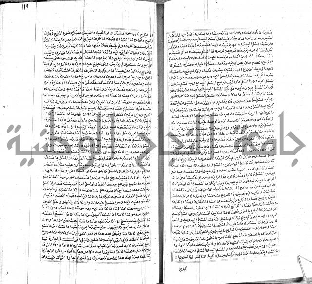 شرح لطايف الاشارات ابن قاضي سماوية