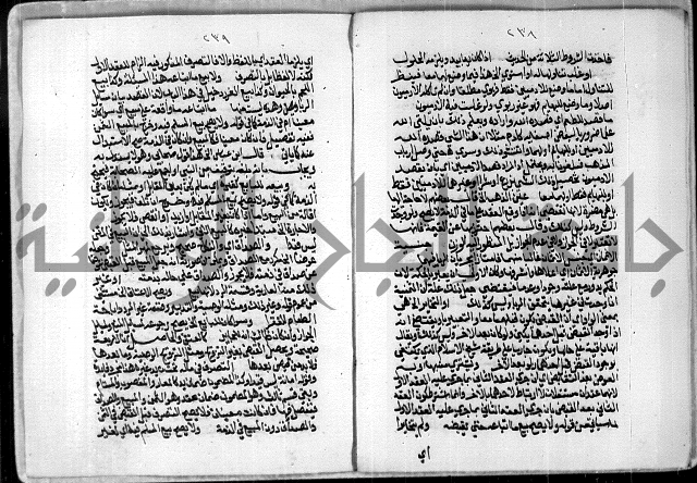 مخطوط رقم 7 من مخطوطات ال قمحاوي